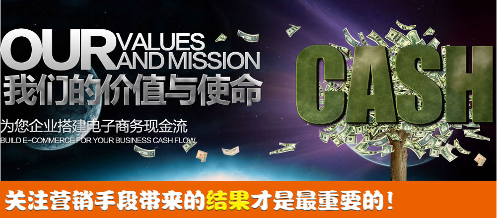 關注營銷手段帶來的結果才是最重要的! 關注營銷手段帶來的結果才是最重要的!