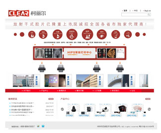 營銷型網站建設助力深圳巨鼎醫(yī)用膠片招商 營銷型網站建設助力深圳巨鼎醫(yī)用膠片招商