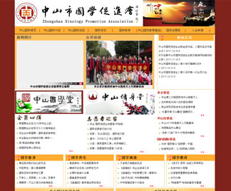 網(wǎng)站成為國學(xué)文化交流的新平臺(tái) 網(wǎng)站成為國學(xué)文化交流的新平臺(tái)